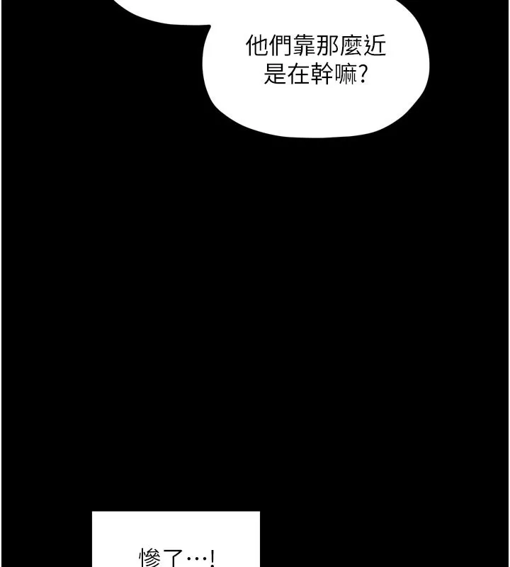 最强家丁 第43話-路邊公然體罰 第74页
