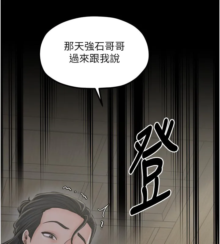 最强家丁 第43話-路邊公然體罰 第7页