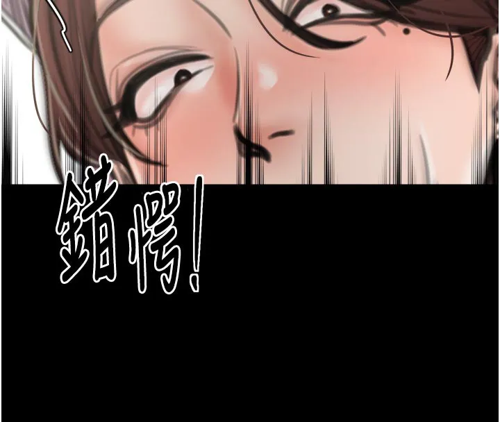最强家丁 第43話-路邊公然體罰 第45页