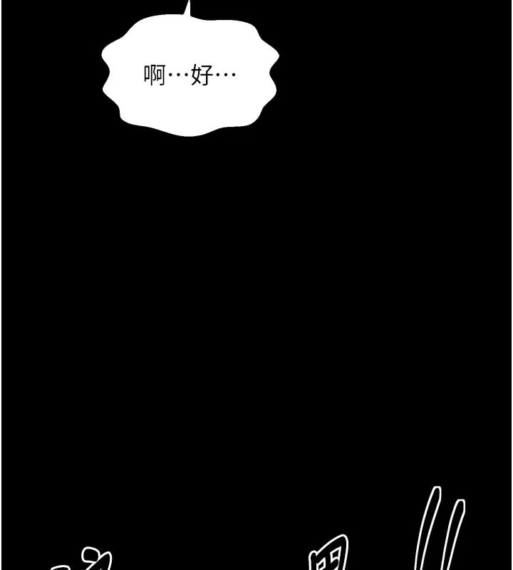 最强家丁 第43話-路邊公然體罰 第82页