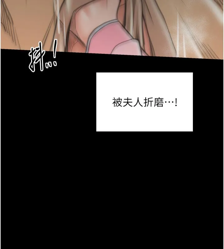 最强家丁 第43話-路邊公然體罰 第104页