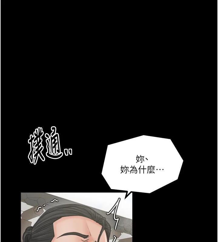 最强家丁 第43話-路邊公然體罰 第176页