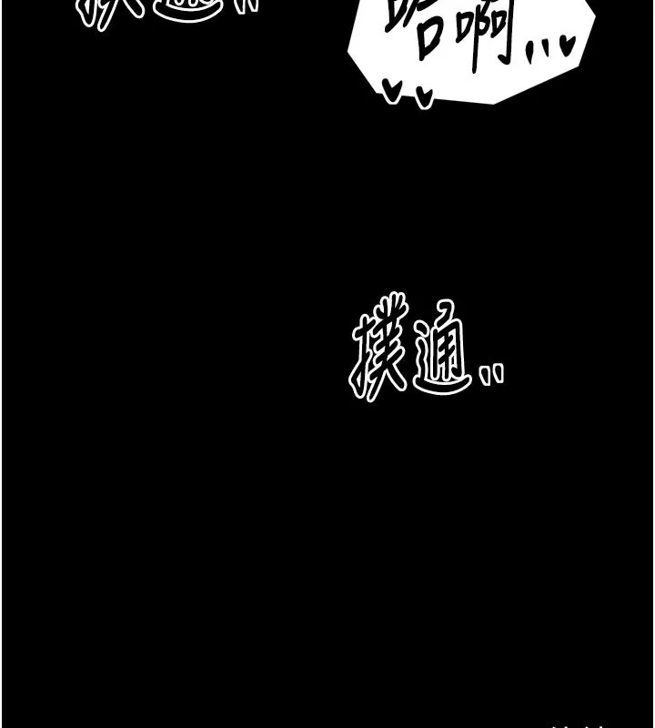最强家丁 第43話-路邊公然體罰 第197页
