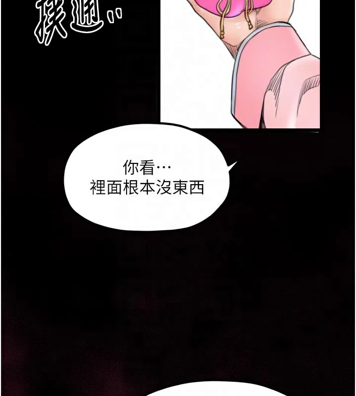 最强家丁 第43話-路邊公然體罰 第122页