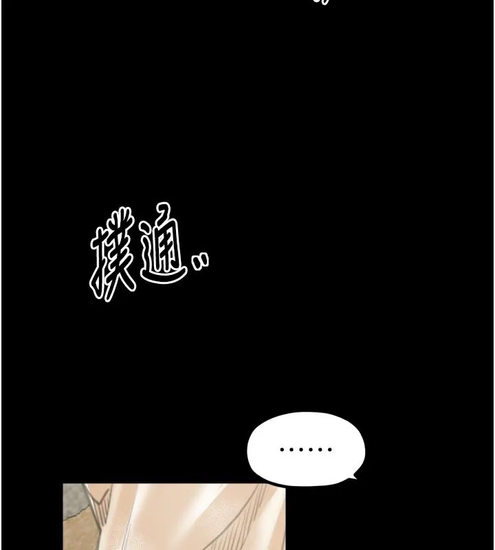 最强家丁 第43話-路邊公然體罰 第119页