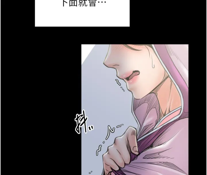 最强家丁 第43話-路邊公然體罰 第54页