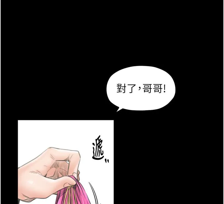 最强家丁 第43話-路邊公然體罰 第25页