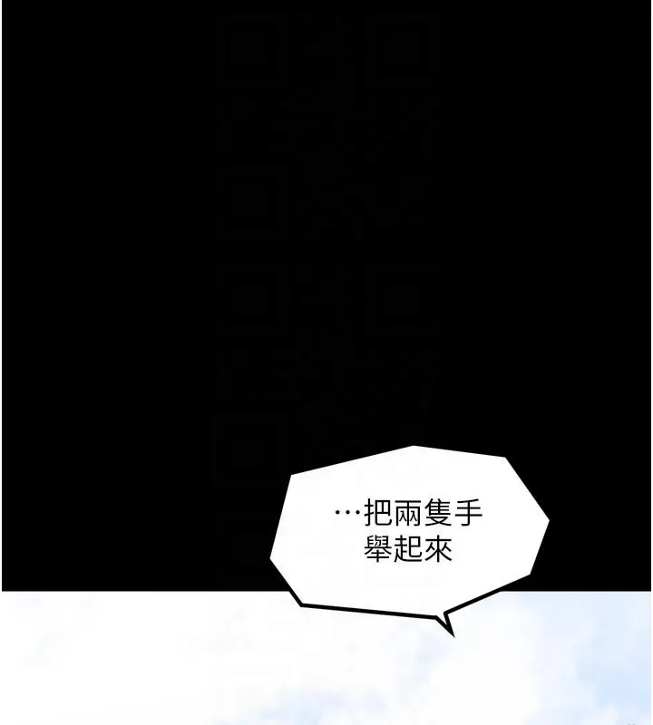 最强家丁 第43話-路邊公然體罰 第77页