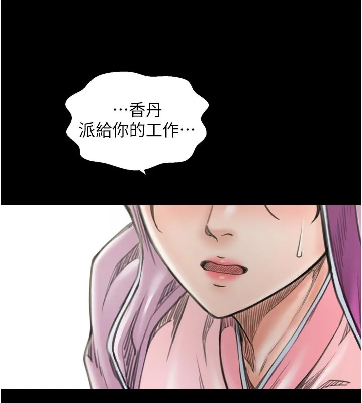最强家丁 第43話-路邊公然體罰 第39页