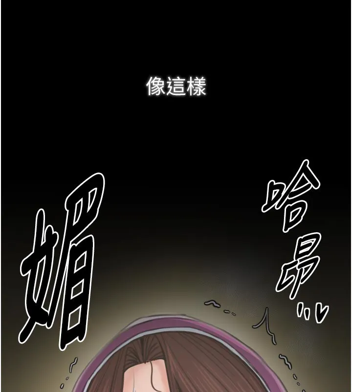 最强家丁 第43話-路邊公然體罰 第191页