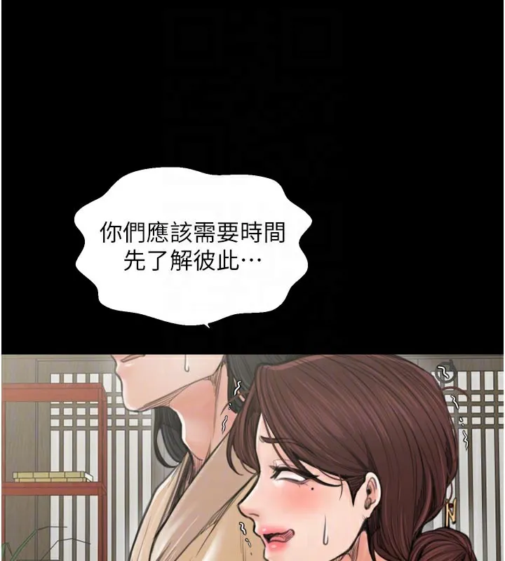 最强家丁 第43話-路邊公然體罰 第18页