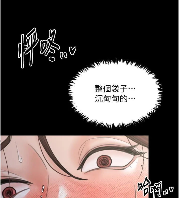 最强家丁 第43話-路邊公然體罰 第157页