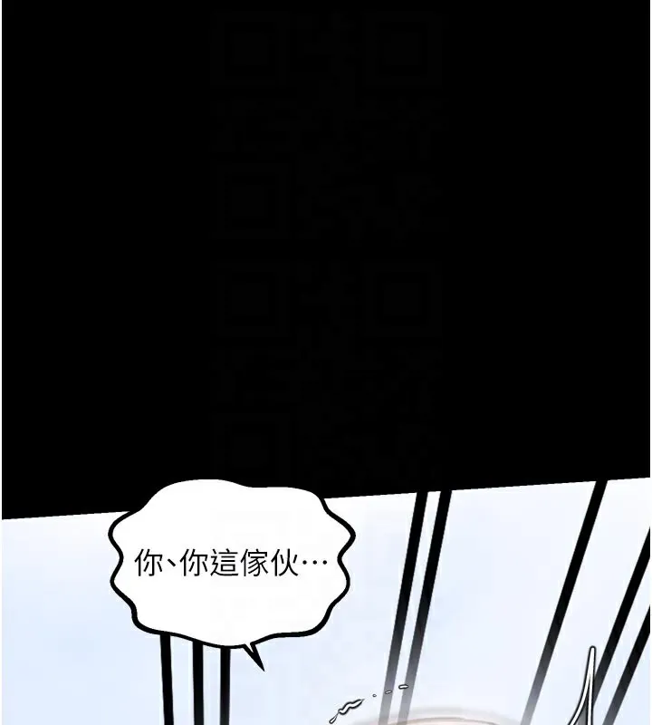 最强家丁 第43話-路邊公然體罰 第47页