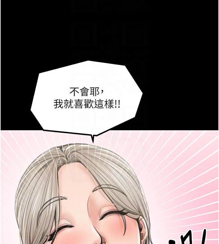 最强家丁 第43話-路邊公然體罰 第20页