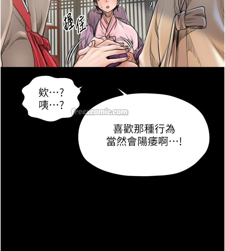 最强家丁 第43話-路邊公然體罰 第28页