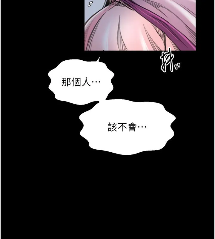 最强家丁 第43話-路邊公然體罰 第55页