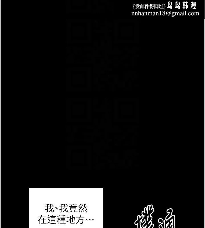 最强家丁 第43話-路邊公然體罰 第101页
