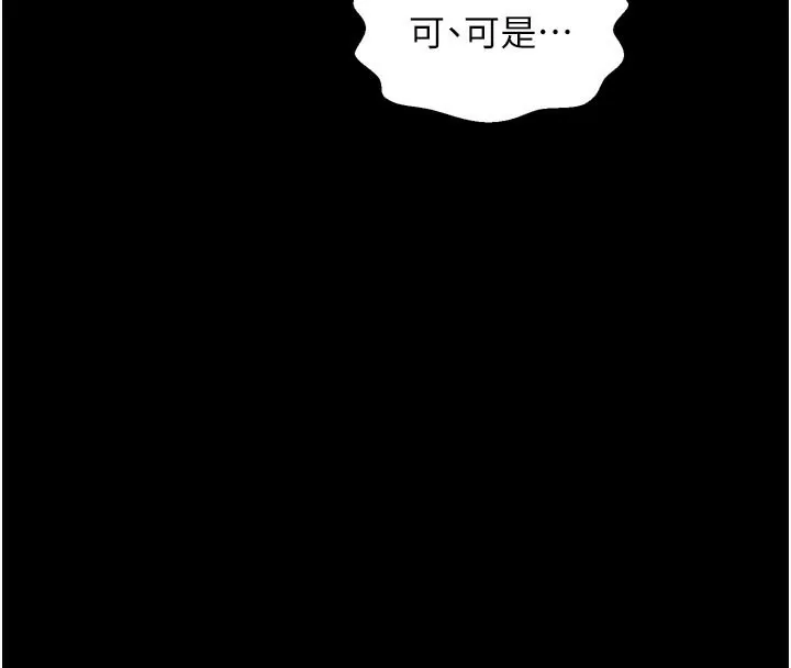 最强家丁 第43話-路邊公然體罰 第17页