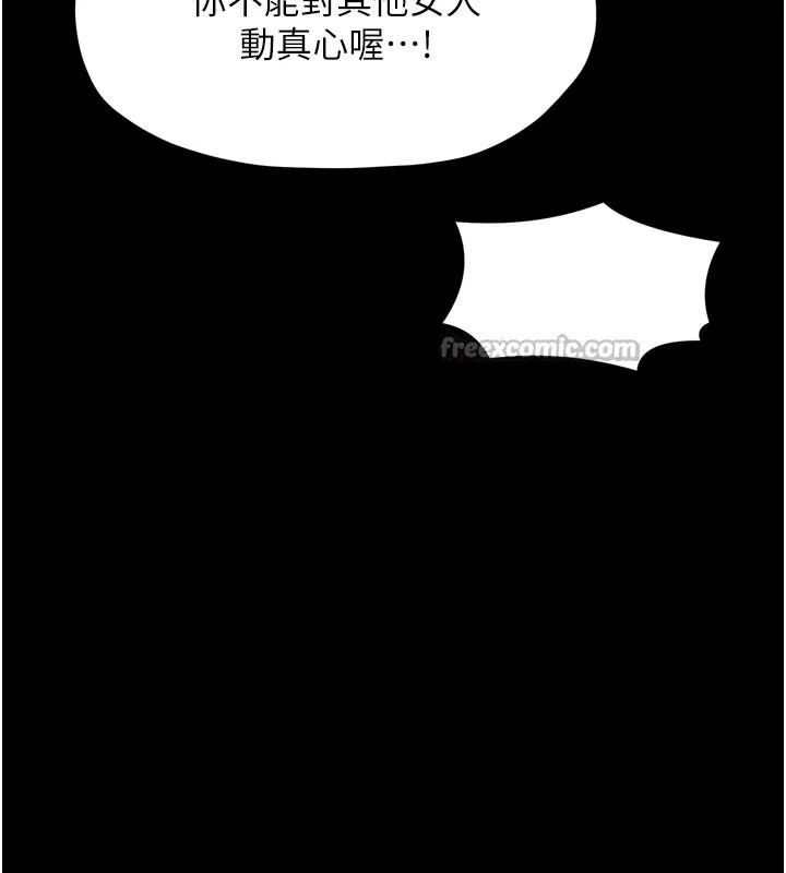 最强家丁 第43話-路邊公然體罰 第126页