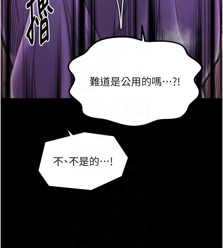 最强家丁 第43話-路邊公然體罰 第100页
