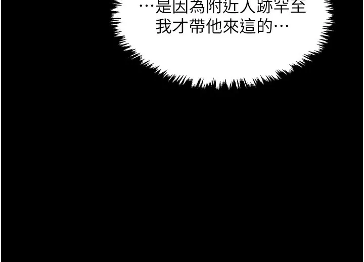 最强家丁 第32話-在睡著的夫君面前高潮 第35页