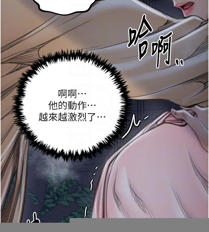 最强家丁 第32話-在睡著的夫君面前高潮 第67页