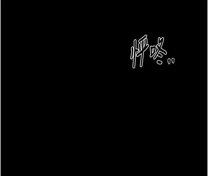 最强家丁 第32話-在睡著的夫君面前高潮 第78页