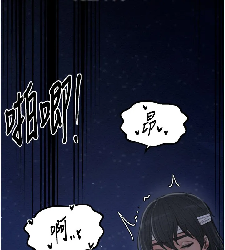 最强家丁 第32話-在睡著的夫君面前高潮 第164页