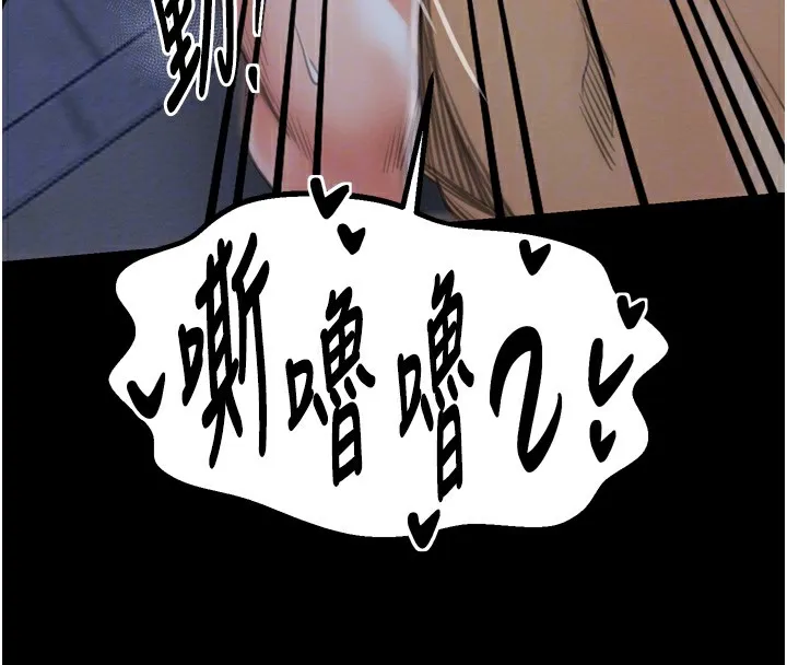 最强家丁 第32話-在睡著的夫君面前高潮 第108页