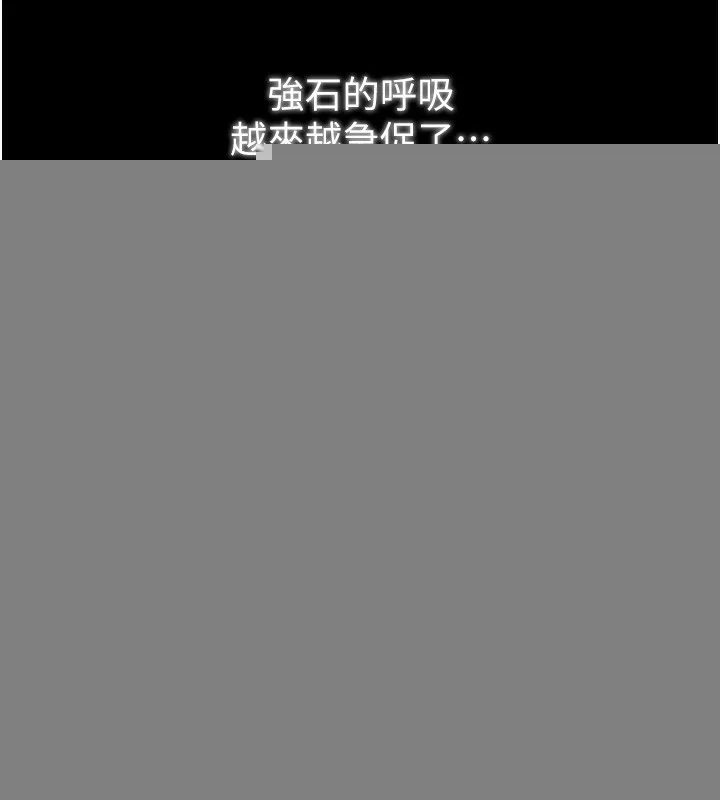 最强家丁 第32話-在睡著的夫君面前高潮 第73页