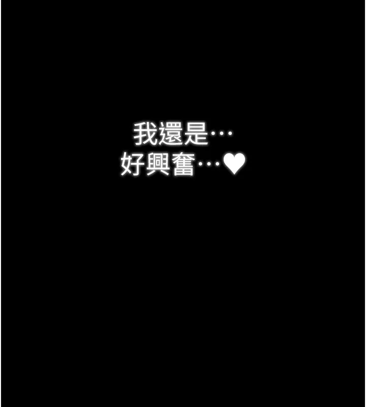 最强家丁 第32話-在睡著的夫君面前高潮 第159页