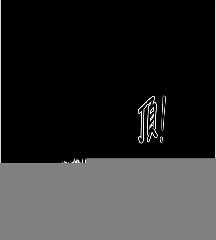 最强家丁 第32話-在睡著的夫君面前高潮 第155页