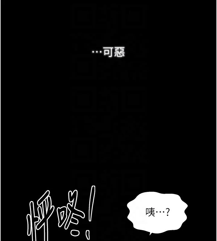 最强家丁 第32話-在睡著的夫君面前高潮 第52页