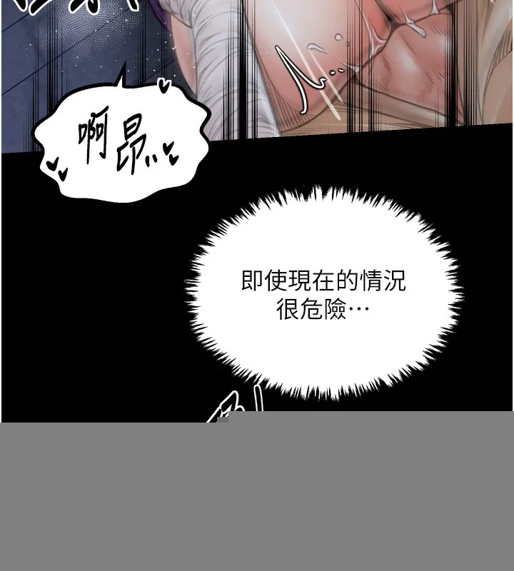 最强家丁 第32話-在睡著的夫君面前高潮 第157页