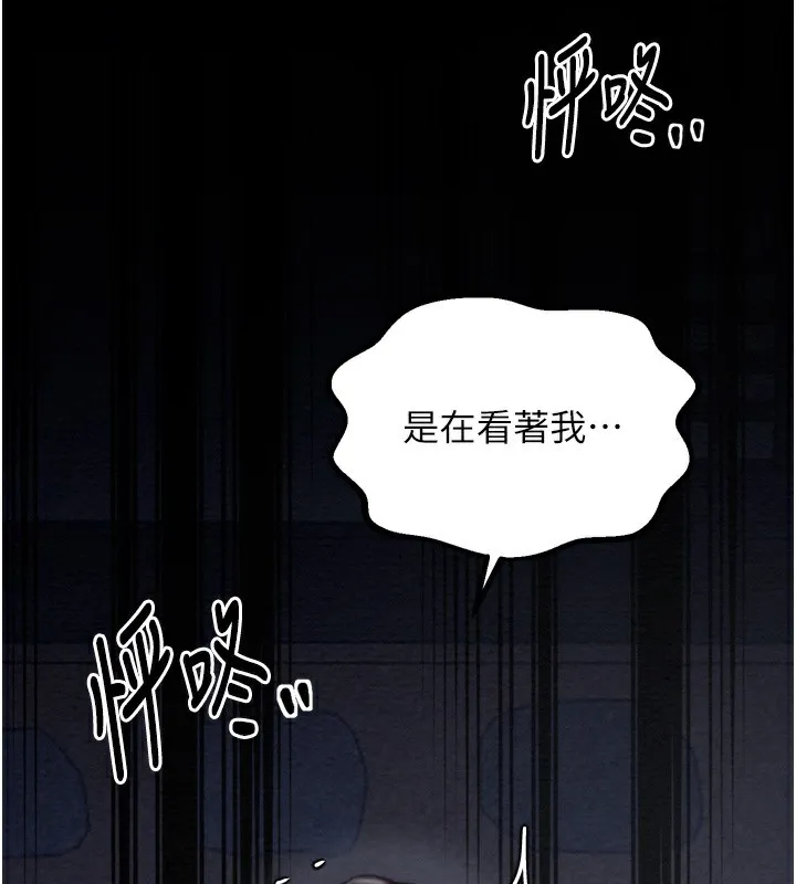 最强家丁 第32話-在睡著的夫君面前高潮 第56页