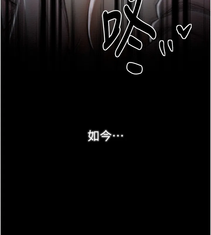最强家丁 第32話-在睡著的夫君面前高潮 第169页