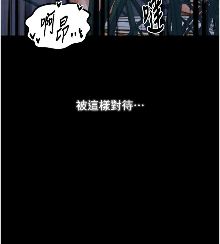 最强家丁 第32話-在睡著的夫君面前高潮 第213页
