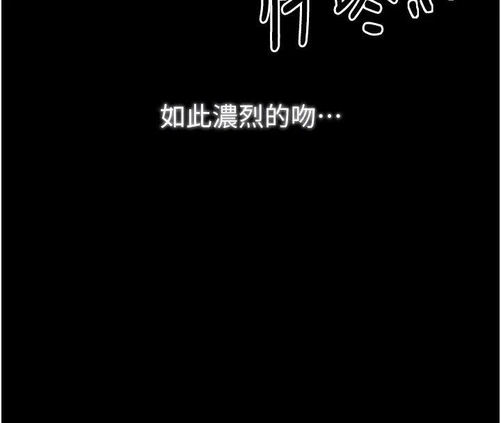 最强家丁 第32話-在睡著的夫君面前高潮 第93页