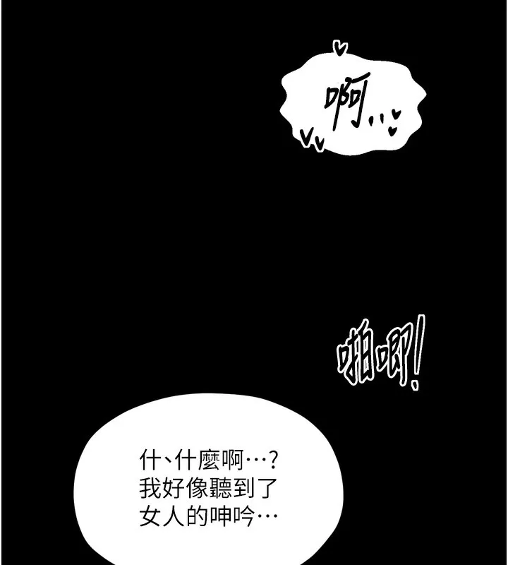 最强家丁 第32話-在睡著的夫君面前高潮 第177页
