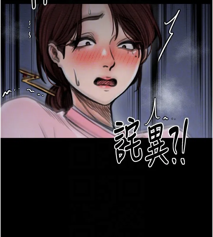 最强家丁 第32話-在睡著的夫君面前高潮 第53页