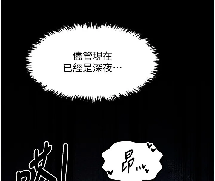 最强家丁 第32話-在睡著的夫君面前高潮 第140页
