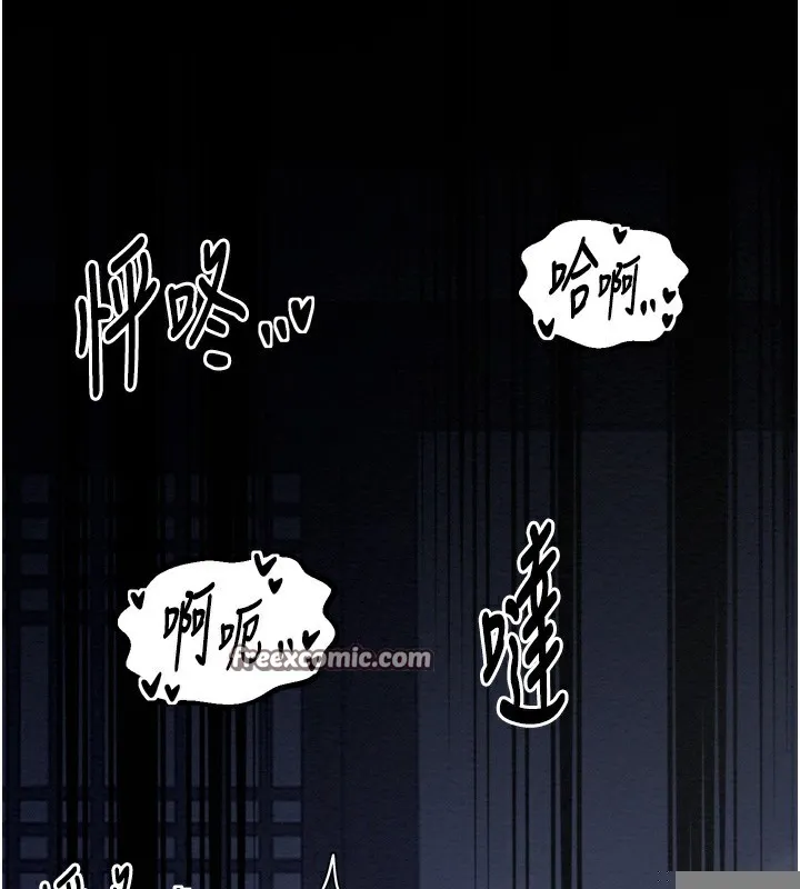 最强家丁 第32話-在睡著的夫君面前高潮 第210页