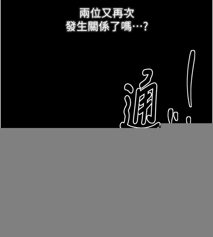 最强家丁 第32話-在睡著的夫君面前高潮 第48页