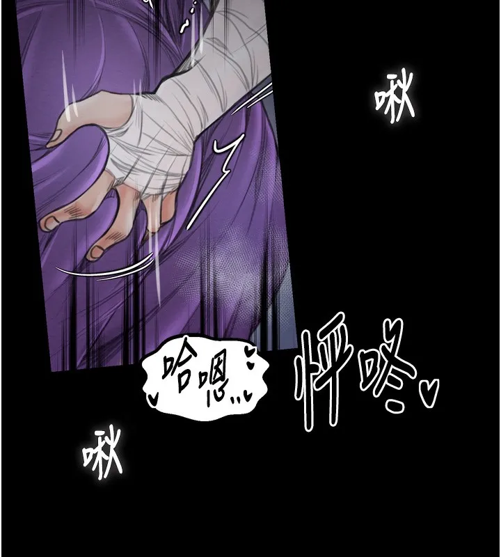 最强家丁 第32話-在睡著的夫君面前高潮 第87页