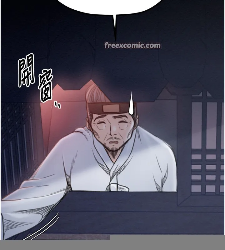 最强家丁 第32話-在睡著的夫君面前高潮 第150页