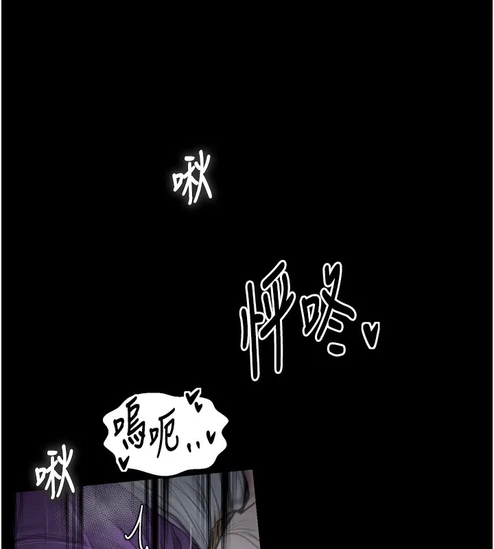 最强家丁 第32話-在睡著的夫君面前高潮 第86页