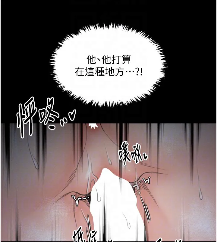 最强家丁 第32話-在睡著的夫君面前高潮 第128页