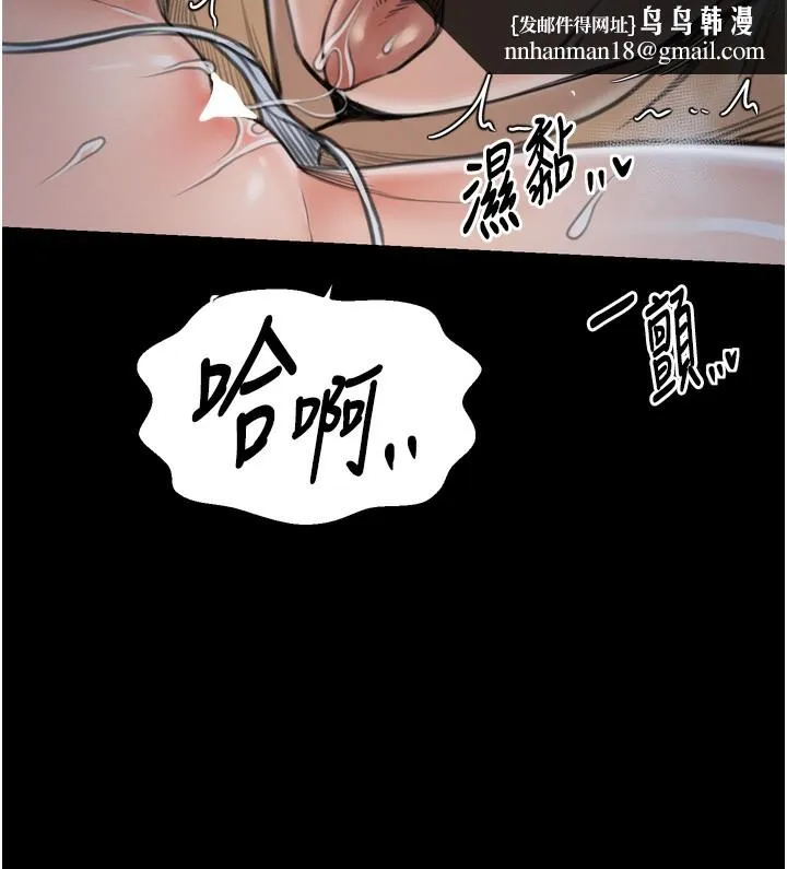 最强家丁 第32話-在睡著的夫君面前高潮 第118页
