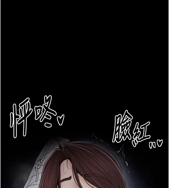 最强家丁 第32話-在睡著的夫君面前高潮 第94页