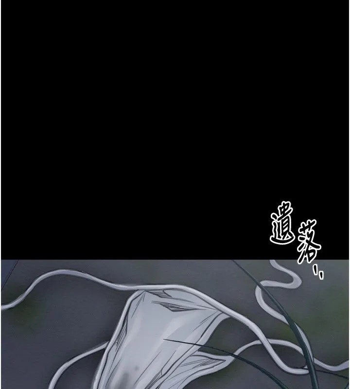 最强家丁 第32話-在睡著的夫君面前高潮 第223页